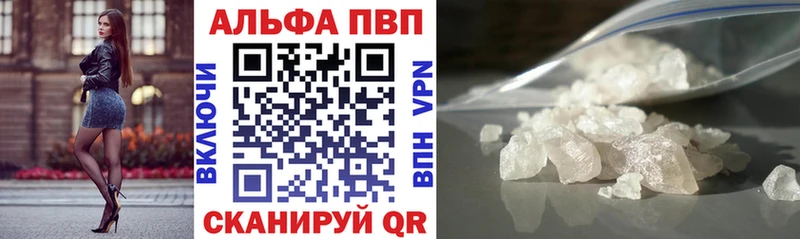 Alpha PVP Соль  Купить закладки  Кириши 