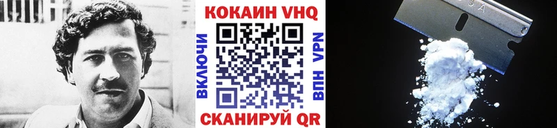 Cocaine VHQ  Купить  Кириши 
