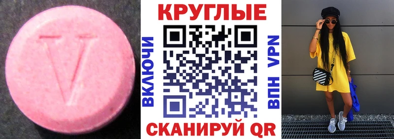 Купить где  Кириши  ЭКСТАЗИ MDMA 