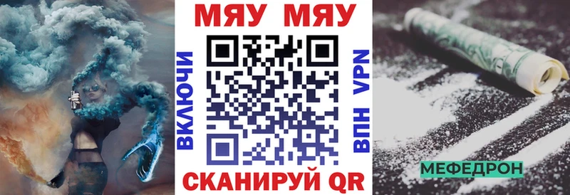 Купить где Кириши МЯУ-МЯУ 4 MMC